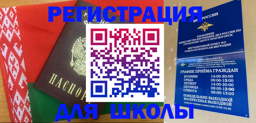 прописка от собственника в Дивногорске