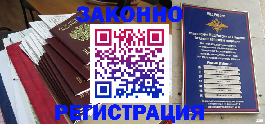 временная регистрация в Дивногорске