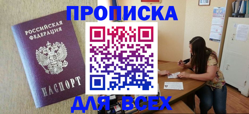 временная регистрация адрес в Дивногорске