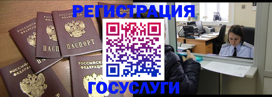 временная регистрация поиск в Дивногорске